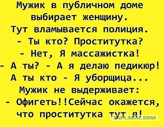 Анекдоты