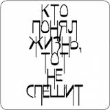 Немного про нашу психологию...