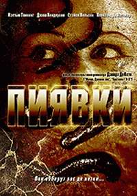 Герудотерапия