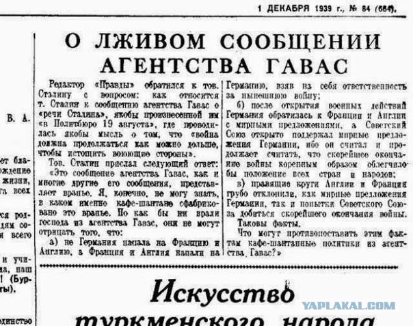 Против жителя Ставрополя возбудили уголовное дело за пост во «ВКонтакте» с одобрением Гитлера