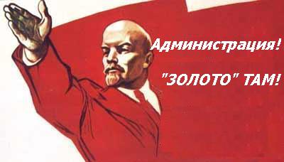Фотожаба: Заветы Ильича
