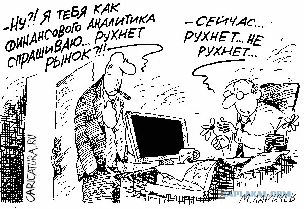 Карикатуры всякие-разные