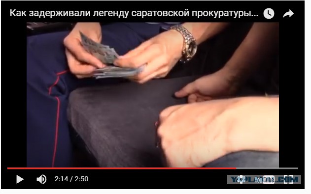 Немного позитива. Задержание прокуроров в Саратове