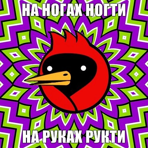Юмор не для всех