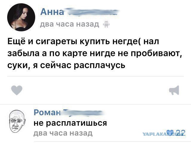 Смешные комментарии из социальных сетей 07.10.2016