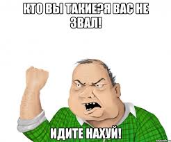 Как вразумить бабу?