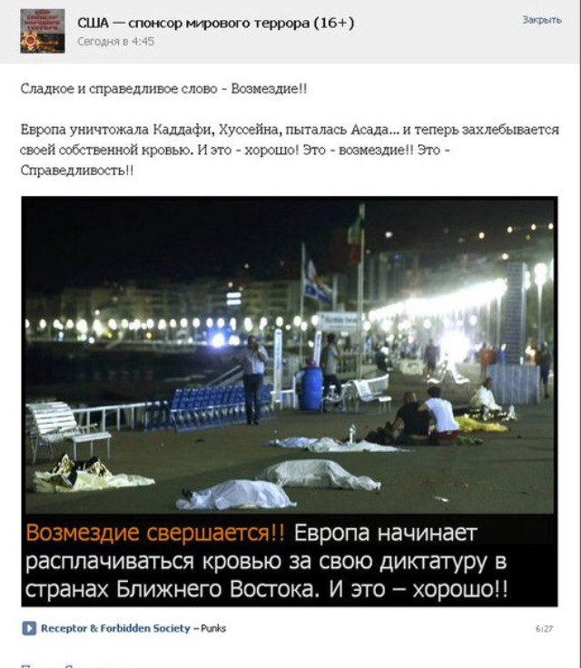 О каком братском народе вы говорите?