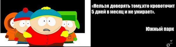 Очень чёрный юмор. Чёрный, как моя душа