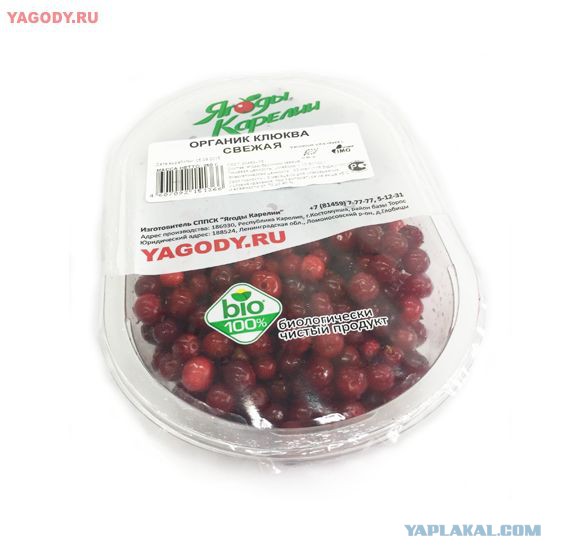 Клюква стоит 250 рублей. Клюква в упаковке. Клюква «Лесное чудо», 700 г. Таежные ягоды. Светящиеся ягоды.
