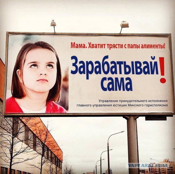 Немножко об алиментах и о том, кто их должен платить