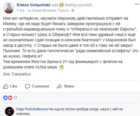 Биатлон. Сезон 2017/2018. Часть 4 . Анси. Франция .
