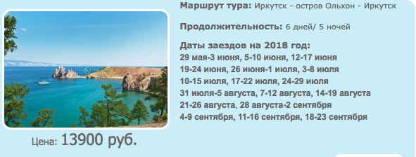 Депутат Госдумы попросила телеканалы меньше показывать россиянам заграничные красоты