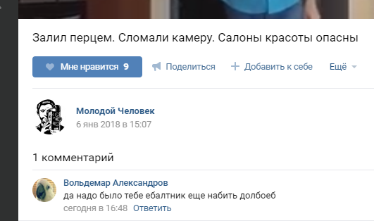 Какова была бы Ваша реакция?