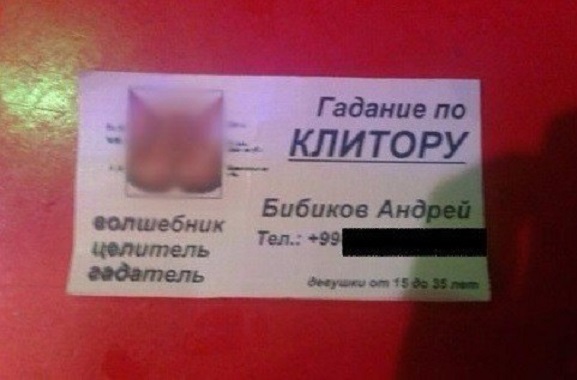 Народные перлы