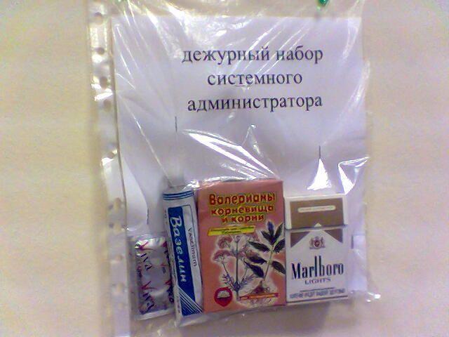 Админы совсем обнаглели