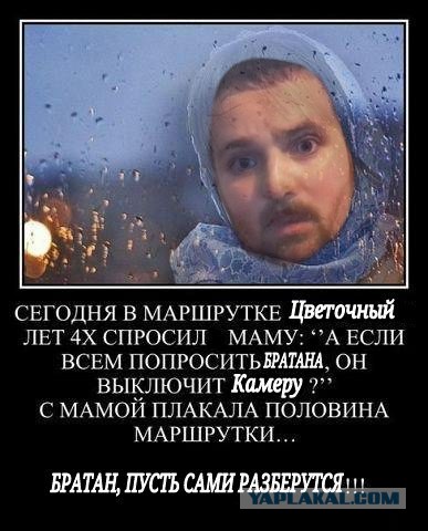 Мем про девочку и маршрутку