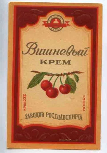 Самый странный советский алкоголь, который почти никто не пил