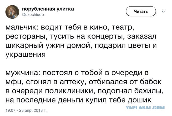 Смешные комментарии из социальных сетей 27.04.2018