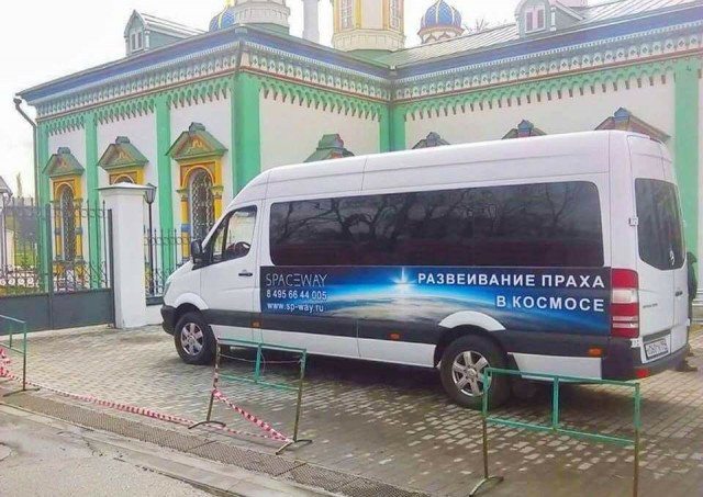 Терешкова пожертвовала 1 млн рублей храму ярославского села, где находится музей "Космос"