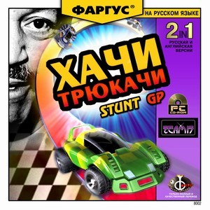 "Давай, я покажу тебе, как обращаться с этой штукой..."