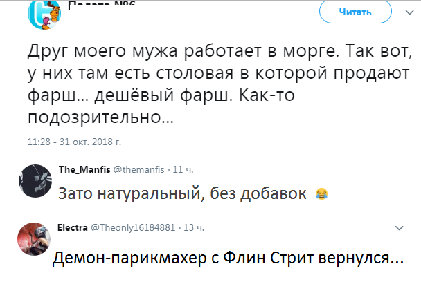 Прикольные комментарии и высказывания из Сети  31. 10 2018.