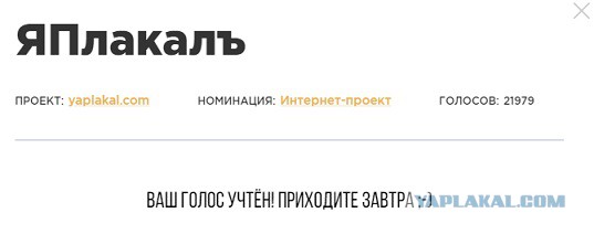 ЯП на Премии Рунета 2018!