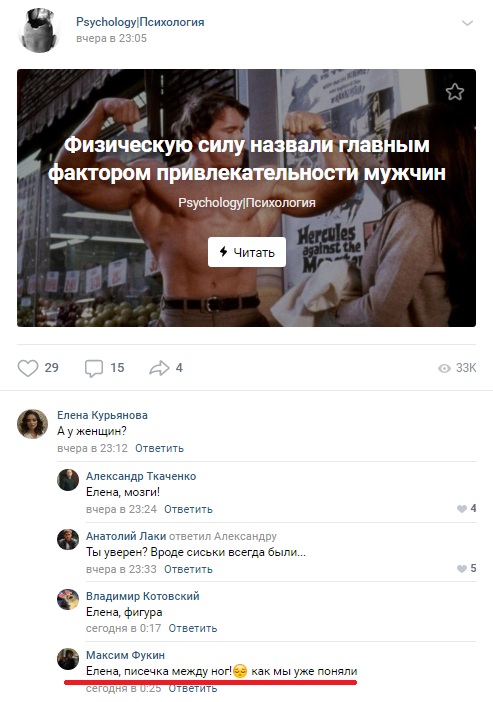 Смешные комментарии из социальных сетей 23.11.2018