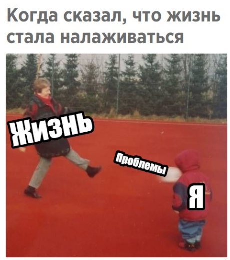 Не очень адекватный юмор