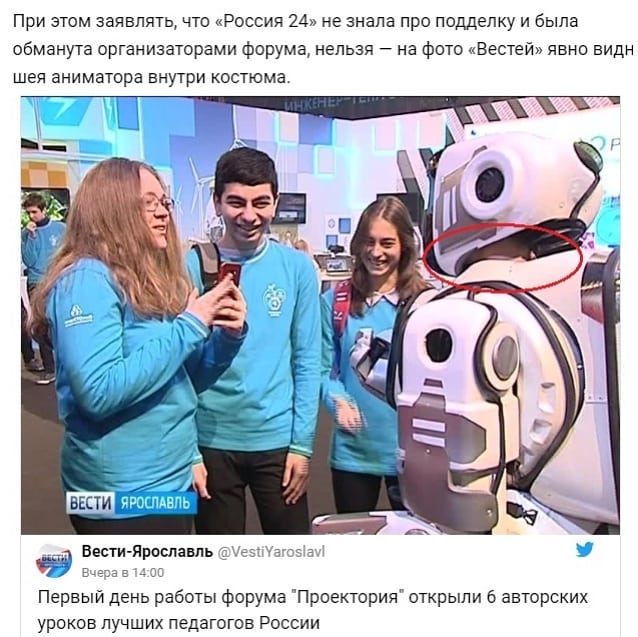 На форуме Путина в Ярославле показали «самого современного робота». Но это ростовая кукла