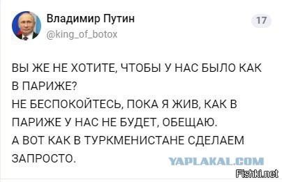 Победил по очкам