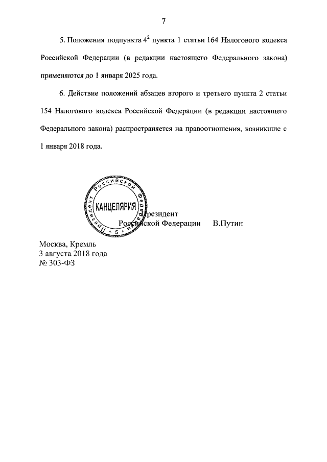 «Привет, россияне! Как вам подарки? Как цены в магазинах? Валежник собираете?»