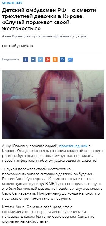 21-летняя мамаша закрыла 3-летнюю дочь на неделю дома, девочку нашли мертвой в ее день рождения