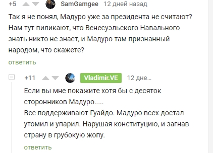 Попытка военного переворота в Венесуэле