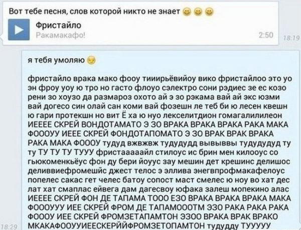 Вам тоже казалось эта песня бессмысленным набором звуков?