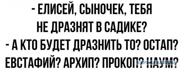 Имена