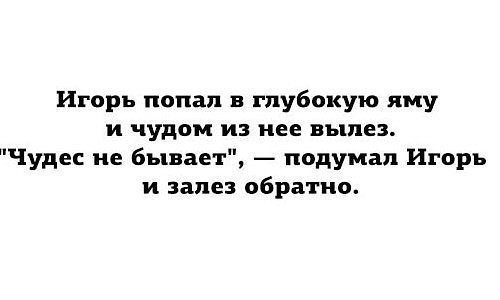 Картинки с претензией на юмор - 7. Пока заключительная