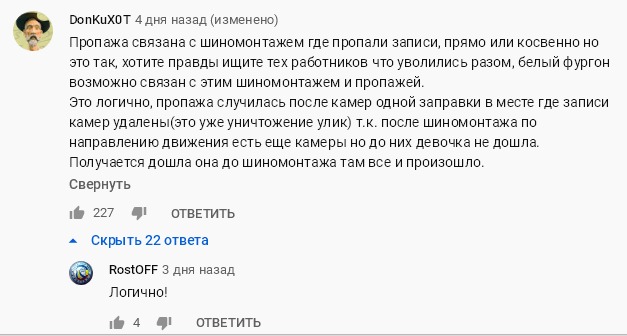 Девочка исчезла по дороге на рынок. Загадочное исчезновение Инны Лукьянович