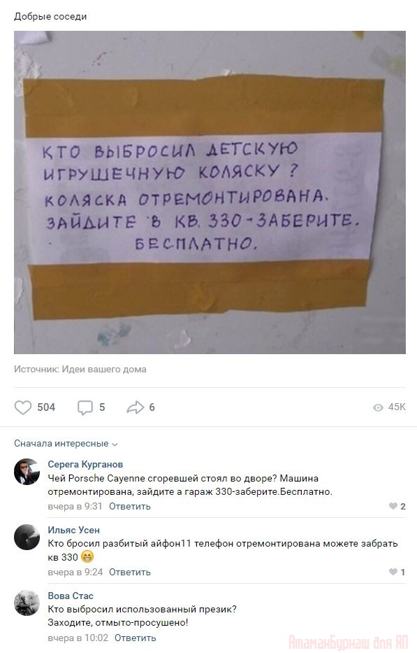 Комментарии к постам в разных группах, которые вызвали улыбку