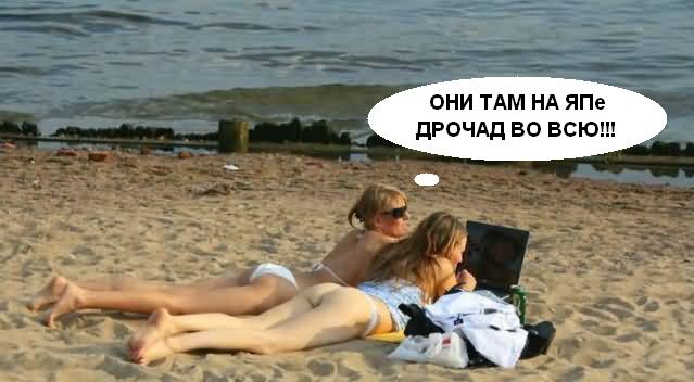 Фотожаба: Скоро лето 2008 !