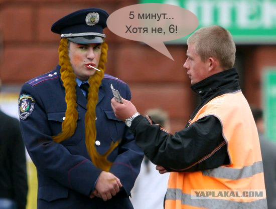 Фотожаба: Ты че, спалимся!