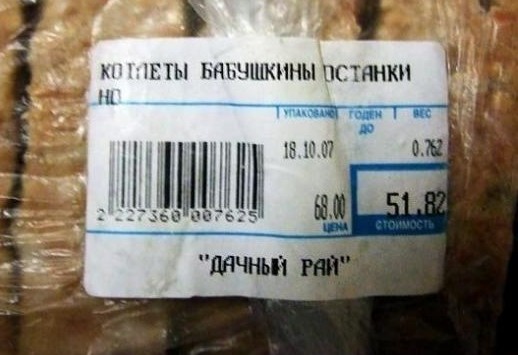 Обман