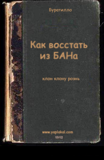 Фотожаба: учебник