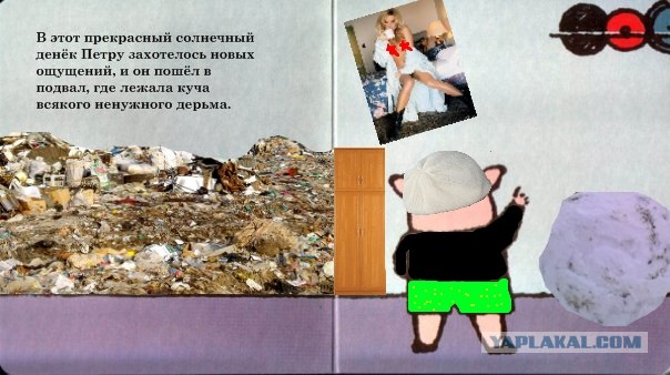 Фотожаба: Поросенок Пётр