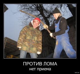 Непотребство