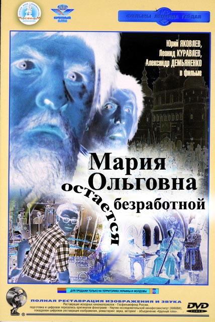 Фотожаба: Негатив