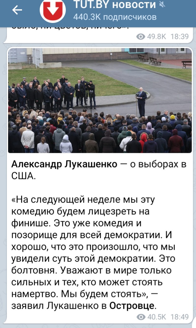 Лукашенко назвал позорищем выборы в США