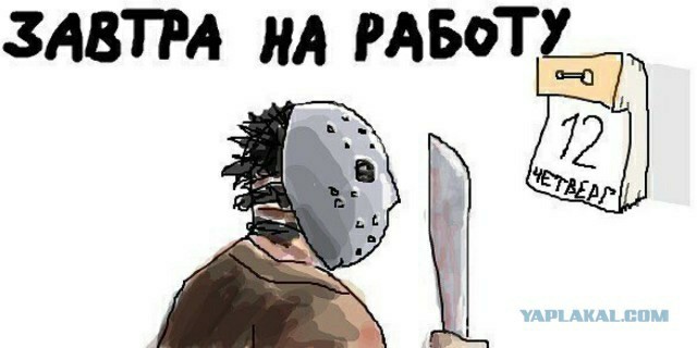Чепуха на четверг.11-12