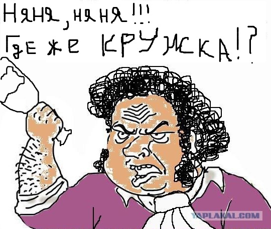 Будь мужиком, скажи что думаешь!