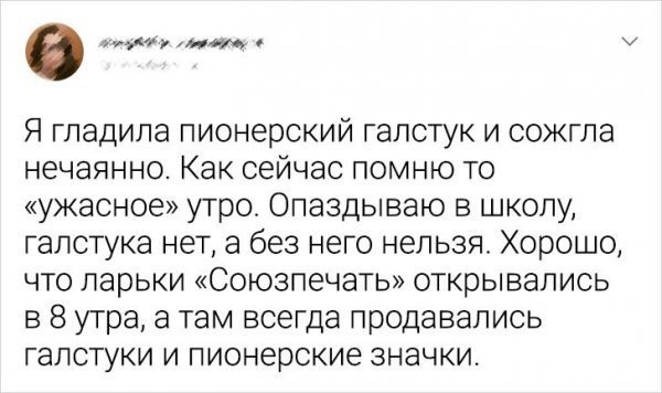 Пользователи Сети о советском детстве