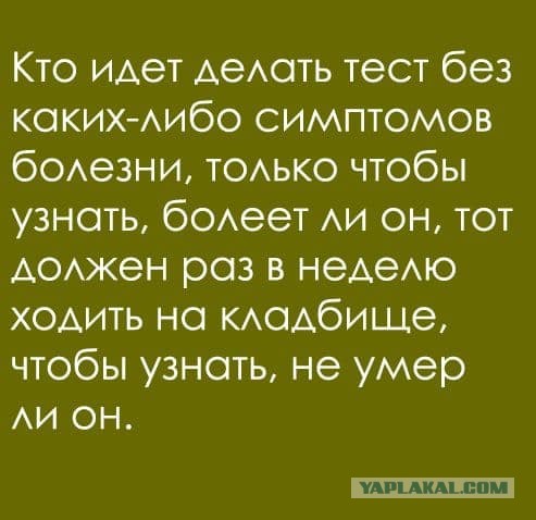 Баранный вируссологический пикчерзз
